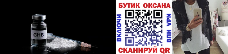 Бутират оксибутират  Ворсма 