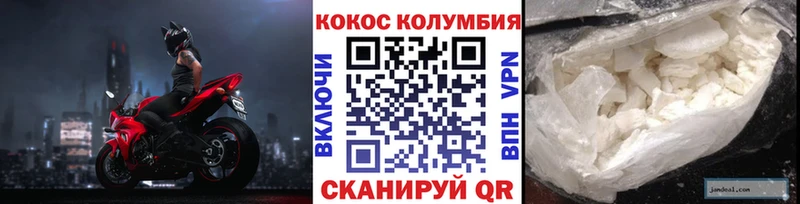Cocaine Перу  Ворсма 