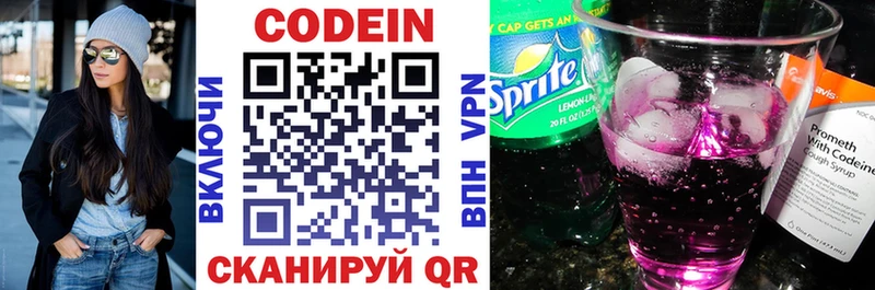 MEGA зеркало  Ворсма  Codein Purple Drank 