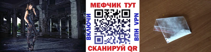 Меф 4 MMC  Ворсма 