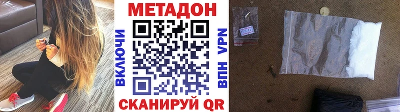 МЕТАДОН кристалл  дарнет шоп  Ворсма 