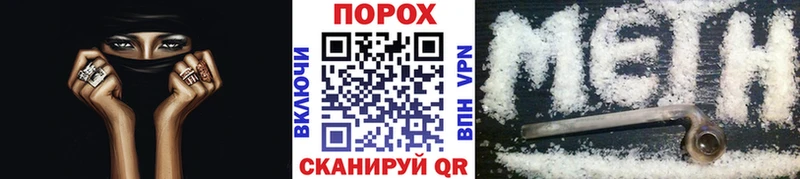 МЕТАМФЕТАМИН мет Ворсма